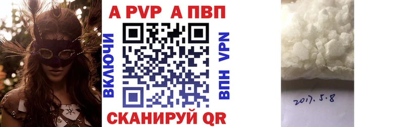 Купить  Батайск  Alfa_PVP Соль 