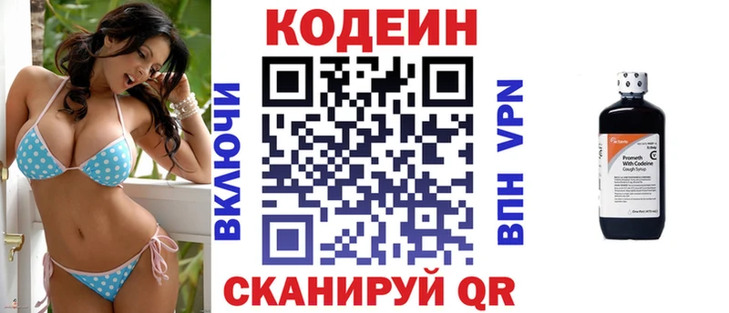 Кодеиновый сироп Lean Purple Drank  Купить закладки  Батайск 