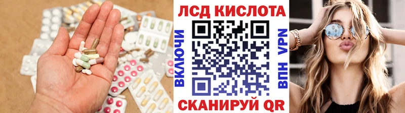 ЛСД экстази кислота Купить Батайск