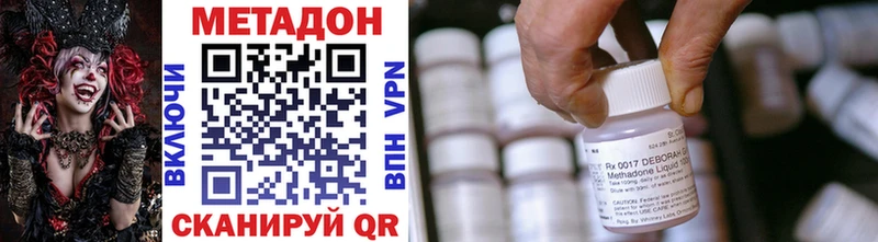 Метадон VHQ Батайск