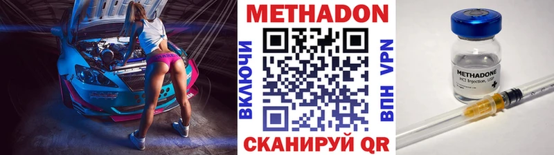 МЕТАДОН белоснежный  Купить  Батайск 